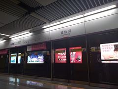 -留仙洞(地铁站)