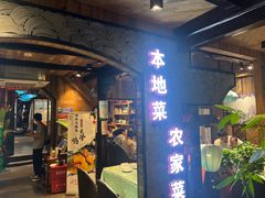 -西塘人家•黑金冠本地好店