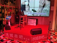 -冰城串吧(中上园店)