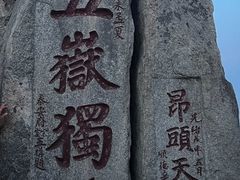 -泰山风景名胜区