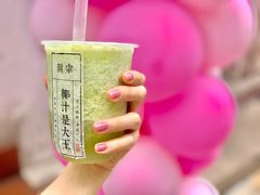 -眞宗·椰汁是大王(小娄巷店)