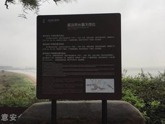 -威远炮台