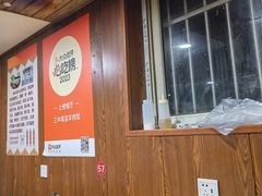 -三中高皇羊肉馆