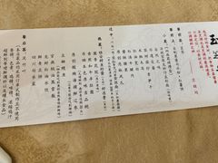 -玉芝兰(长发街店)