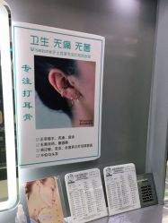 -Wisezone唯点穿耳打耳洞专业国际连锁品牌