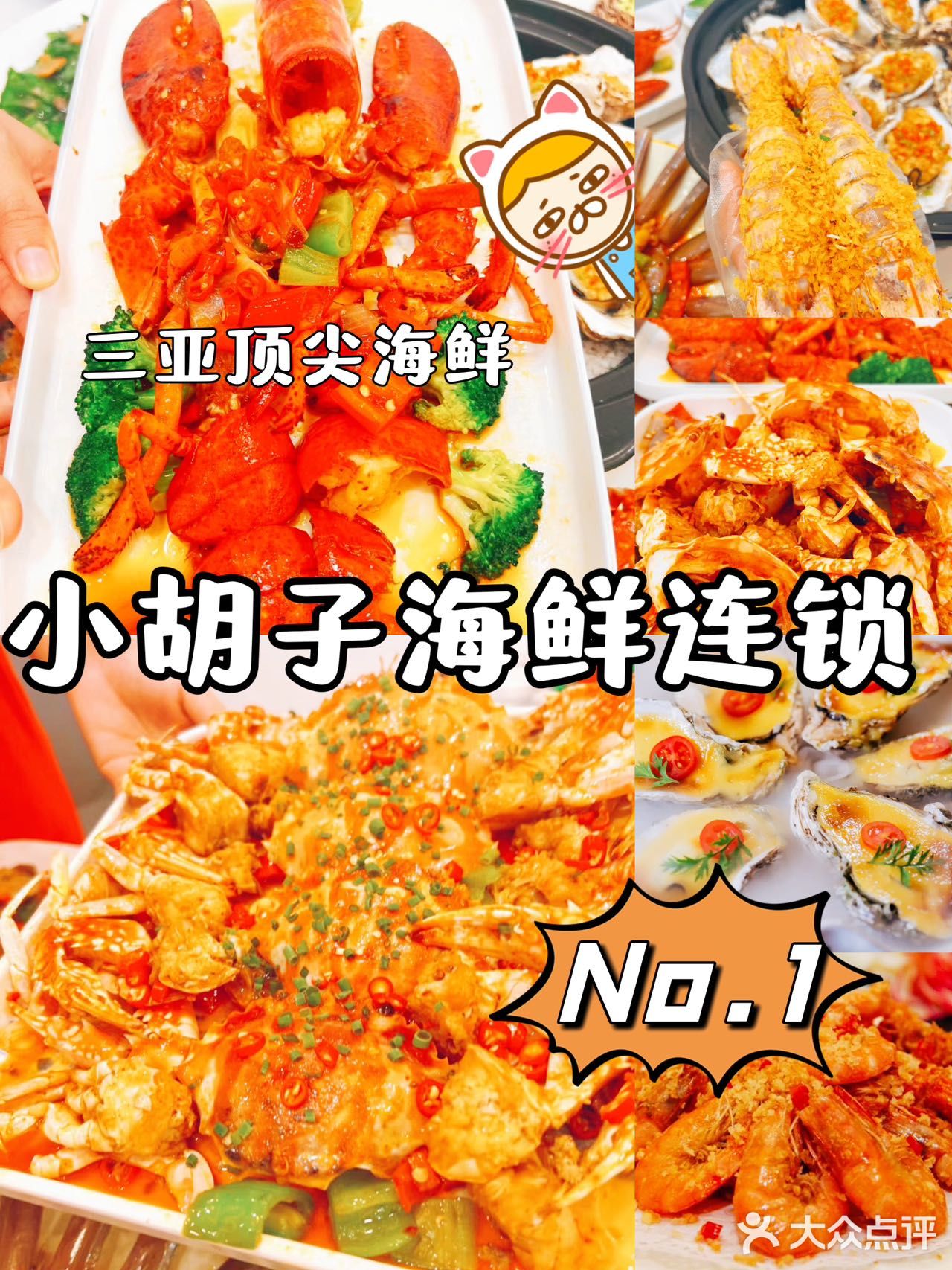 🔥三亚美食/来三亚必吃的顶尖海鲜No.1