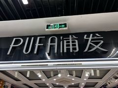 -浙江华贸鞋业服饰城