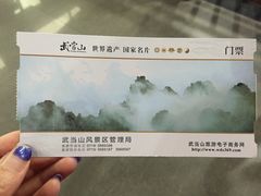 门票-武当山风景区