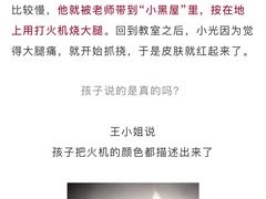 -广州市荔湾区育星和平幼儿园