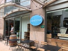 露天位-Alimentari早午餐(安福路店)