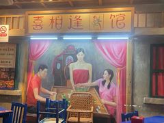 -马路边边串串香(双井直营店)