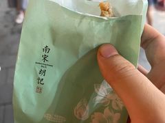 -南宋胡记(杭州河坊街店)