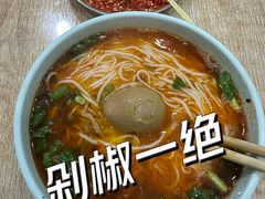 -全家福米线