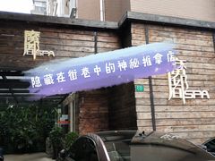 -霖公馆SPA·足道(普善路店)