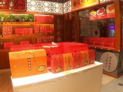-秦淮礼物(贡院街店)