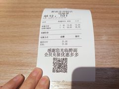 -醉面(苏州桥店)