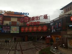 门面-开元盛世广场(新华北路店)
