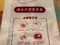 -点都德(聚福楼店)