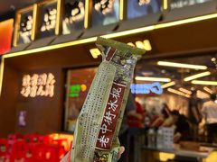 -破店肥哈·东北烧烤(南山保利店)