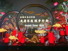 -大唐不夜城