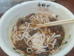 -易裕和·长沙米粉(友谊路店)