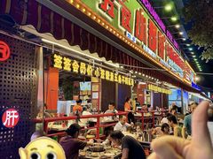 -钢管厂五区小郡肝火锅串串香(总店)
