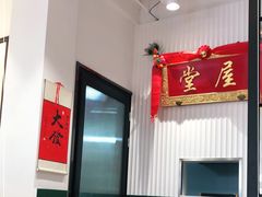 -堂屋糖水店(愚园店)