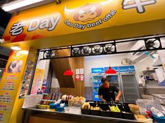 门面-老day牛杂(官也街总店)