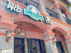 -融园咖啡馆(昙华林店)