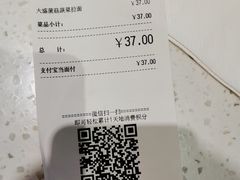 -味千拉面(瑞虹生活广场店)