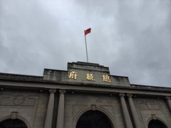 -南京中国近代史遗址博物馆(南京总统府)