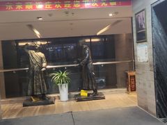 -东来顺•非遗火锅(外滩店)