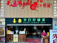 -先启半步颠.川菜.小酒馆(宝安坪洲店)