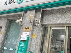 -中国农业银行(上海瑞金二路支行)