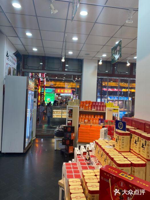 贡天下山西特产(鼓楼街店)图片