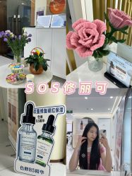 -SOS修丽可.痘肌修复中心