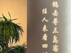 -苏帮袁Sue Cuisine(来福士店)