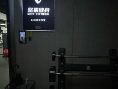 -坚果健身24小时工作室(定西路店)