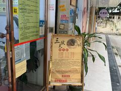 -叶氏水木堂盲人医疗按摩所