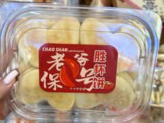 -长平腊味·潮汕特产