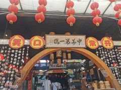 门面-石岐佬中山菜馆(张溪店)