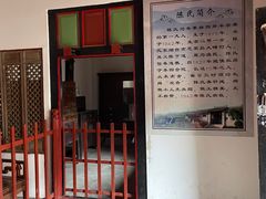 -牟氏庄园