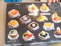 -松记糖水店(铜锣湾分店)
