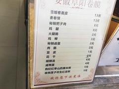 -安徽阜阳卷馍(西单店)