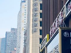 -兰州步行街希尔顿欢朋酒店