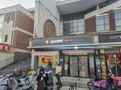 -张亮麻辣烫(天津河东卫国道太阳城店)