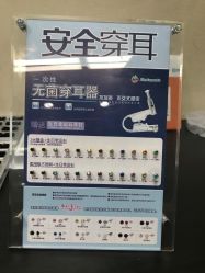 点击看大图 -Wisezone唯点穿耳打耳洞专业国际连锁品牌