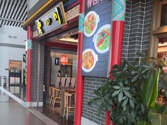 -老四川(T3航站楼F指廊店)