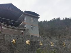 -蝶舞清江·恩施云顶景区(黄鹤峰林)