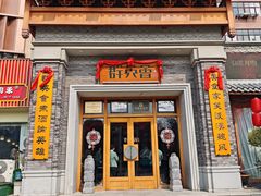 -群英会·三国菜(曹魏古城店)